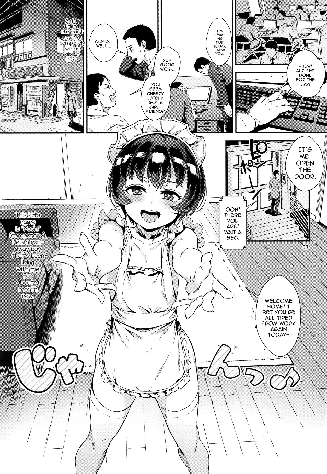 Inran Shounen "Nazo no Bitch Shota to Ossan no Monogatari" VOL.2 - Page 3