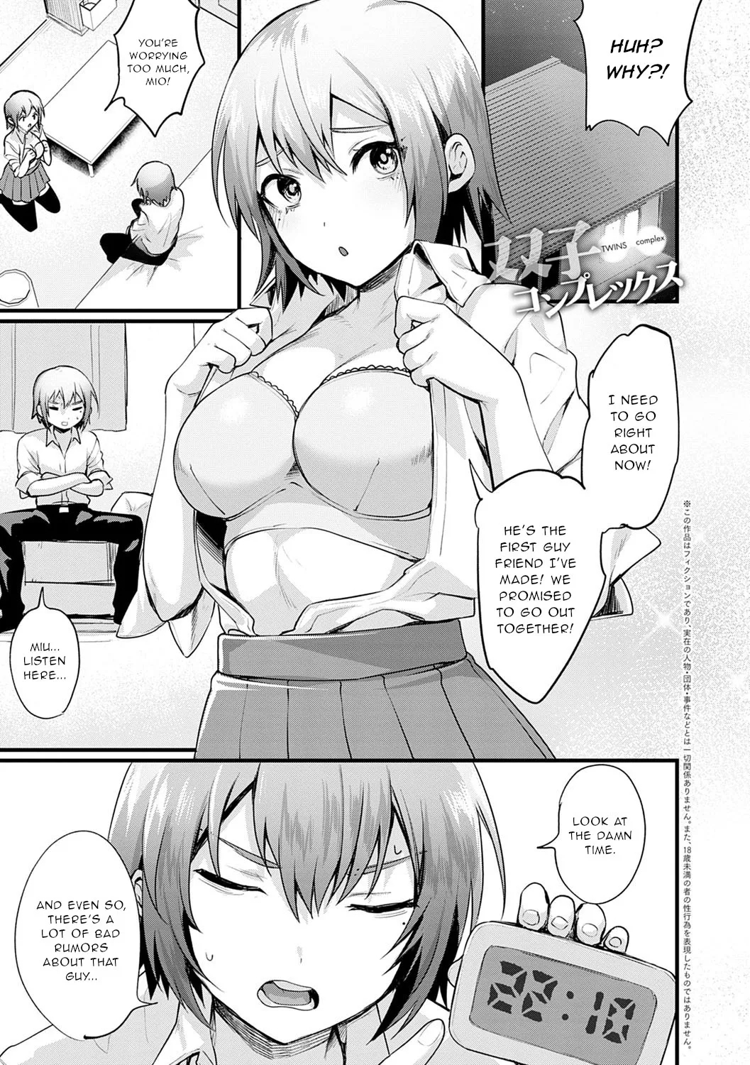 Hutago Complex - TWINS complex - Page 1