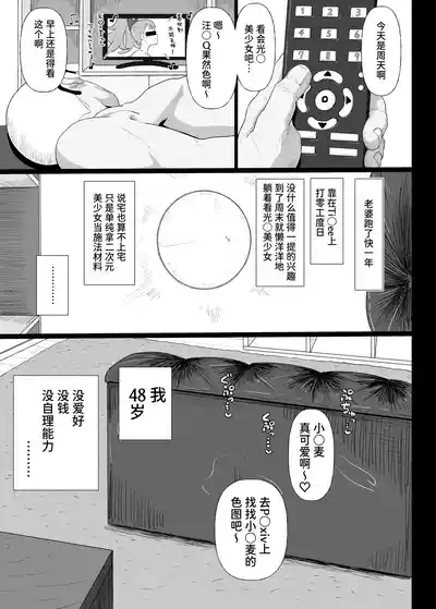 JS de Asobou 2 | 用J○来玩吧2 3