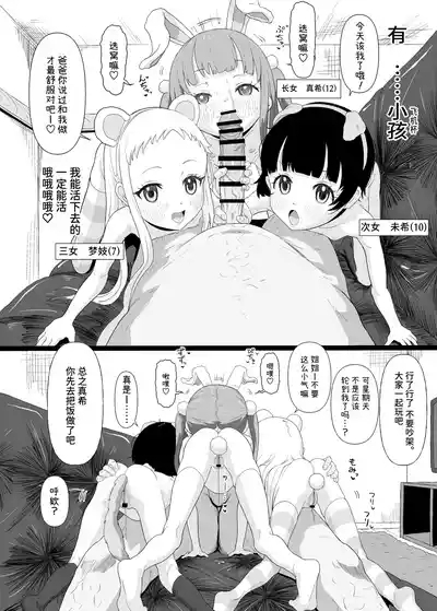 JS de Asobou 2 | 用J○来玩吧2 4