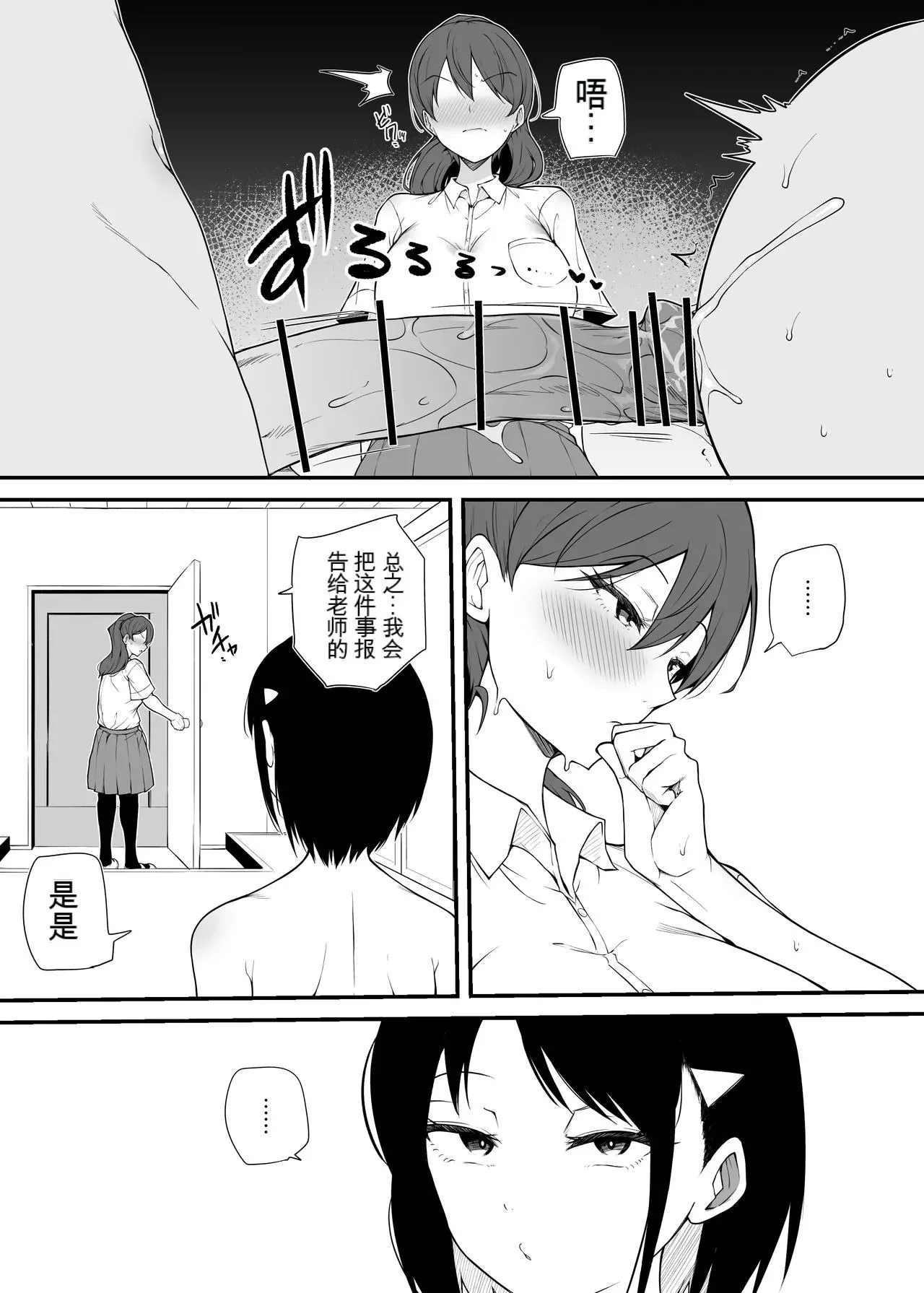 Namaiki na kouhai 3