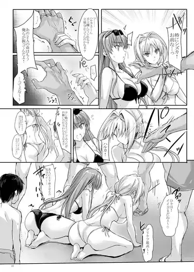 H×C Haiboku × korabo Soushuuhen 10