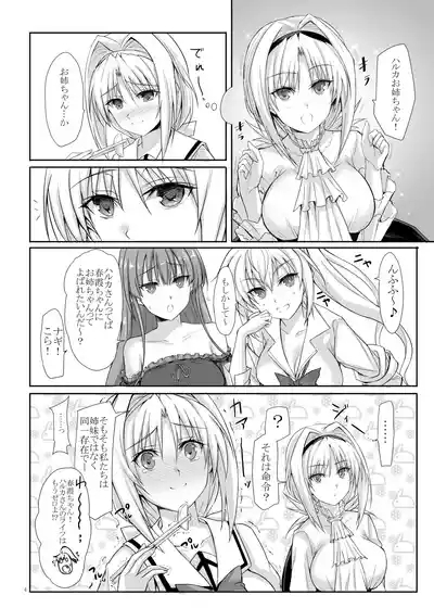 H×C Haiboku × korabo Soushuuhen 4