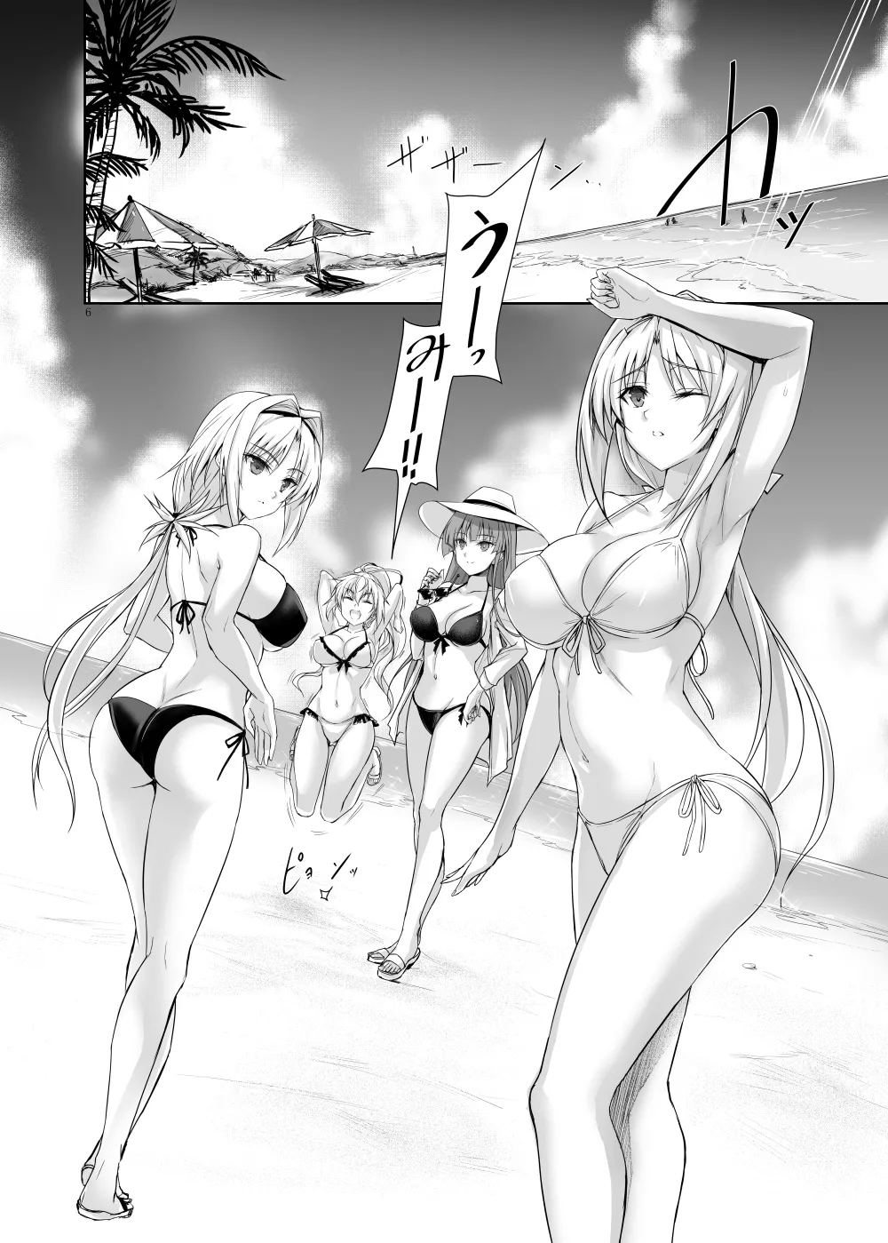 H×C Haiboku × korabo Soushuuhen - Page 6