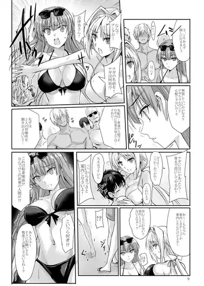 H×C Haiboku × korabo Soushuuhen 9