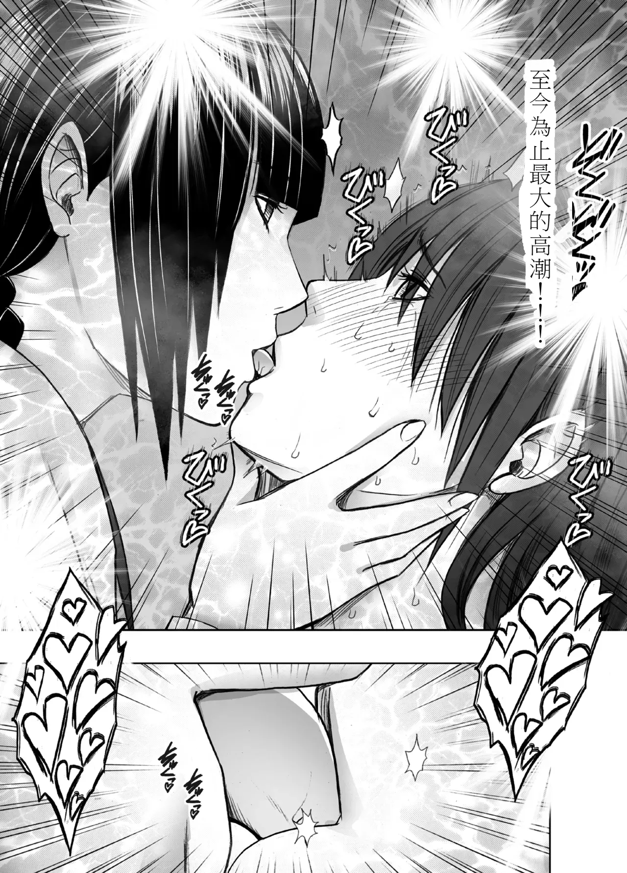 Fujiura Hinata no Ichiban Nagai Hi - Page 100