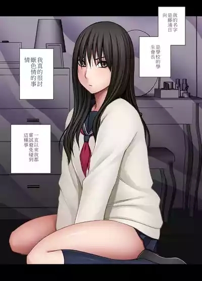 Fujiura Hinata no Ichiban Nagai Hi 2