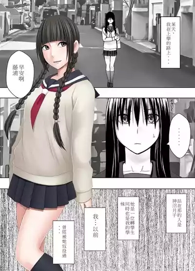 Fujiura Hinata no Ichiban Nagai Hi 4