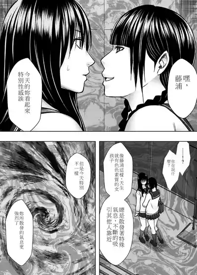 Fujiura Hinata no Ichiban Nagai Hi 5