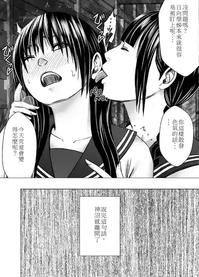 Fujiura Hinata no Ichiban Nagai Hi 6