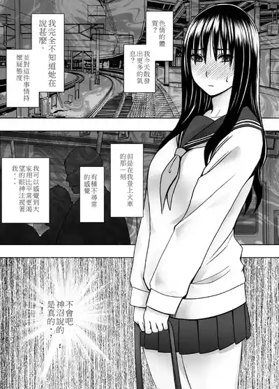 Fujiura Hinata no Ichiban Nagai Hi 7