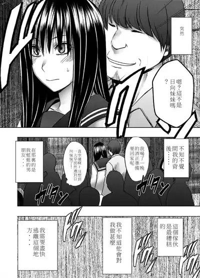 Fujiura Hinata no Ichiban Nagai Hi 8