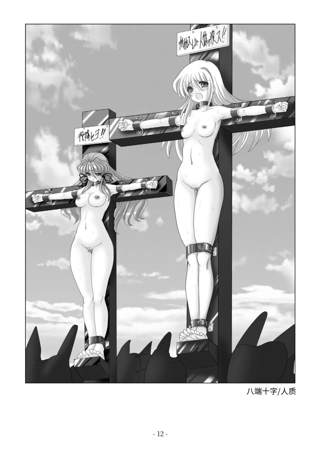 encyclopedia of crucifixion - Page 13