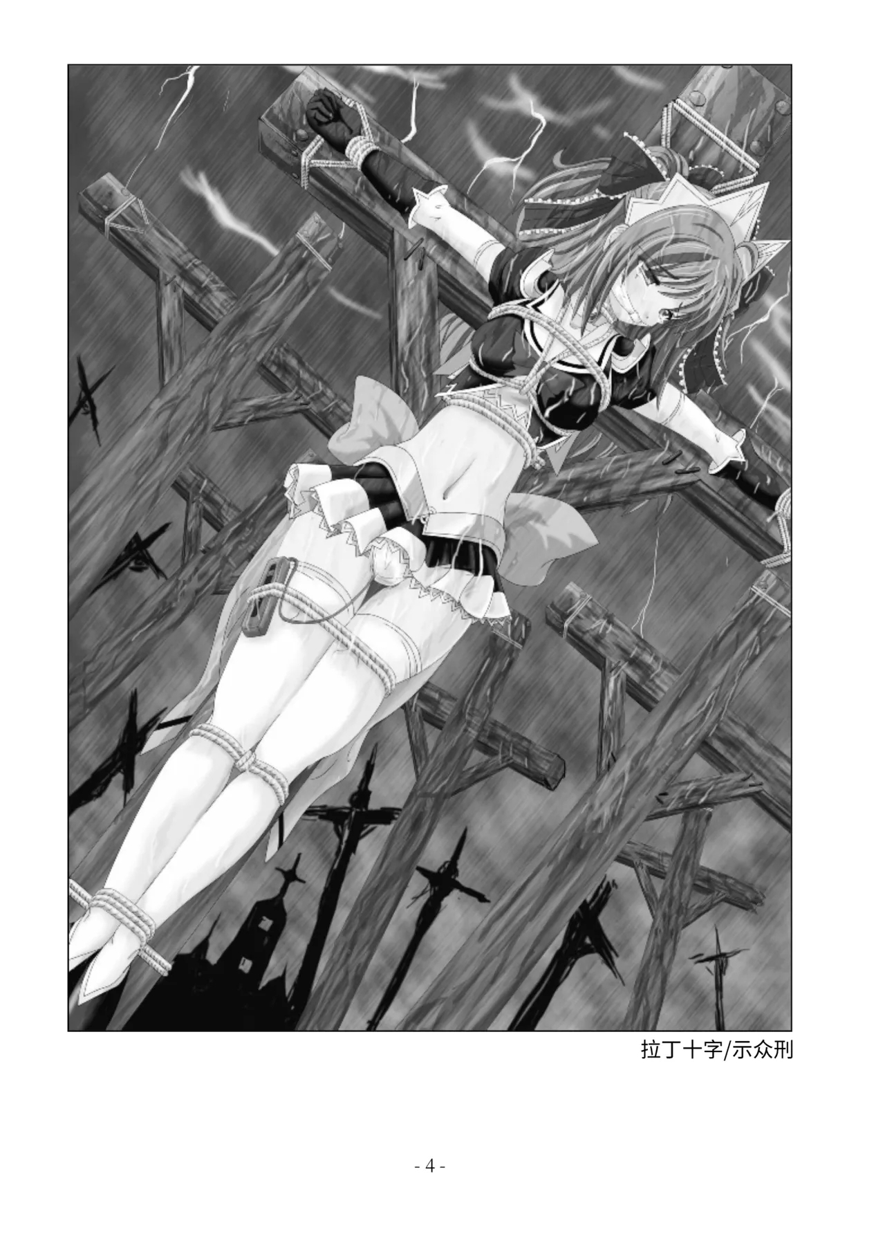 encyclopedia of crucifixion - Page 5