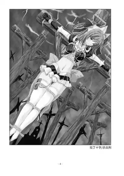 encyclopedia of crucifixion 5