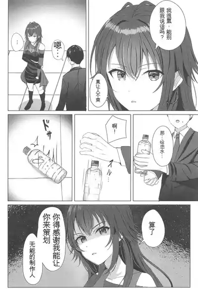 Temari o Wakarase Produce 4