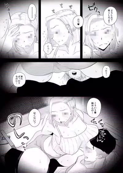 “Kojin Satsuei” Uchi no Gyaru Tsumaga Waga-ya de Tanin to Hitobanju Netorare SEX shita Kakushidori Eizo 10