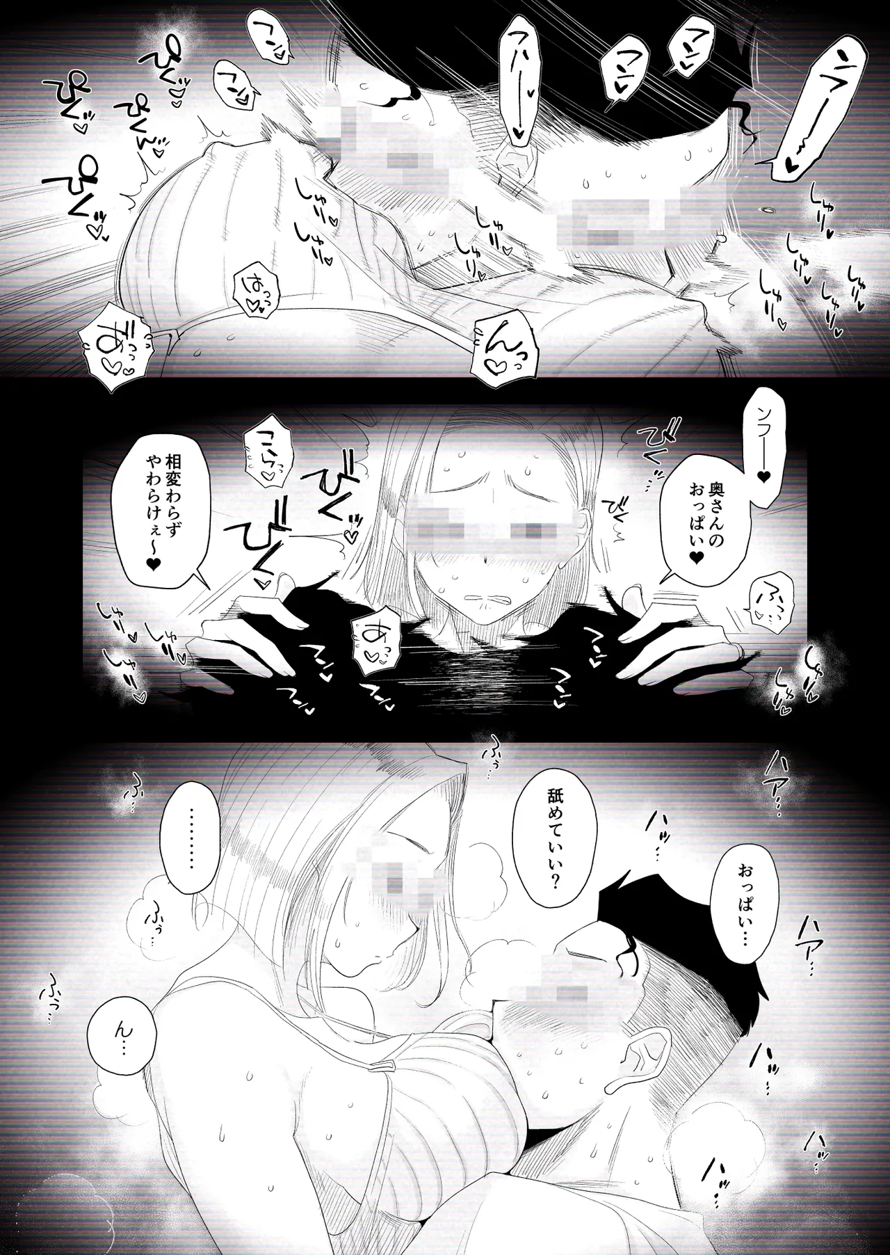 “Kojin Satsuei” Uchi no Gyaru Tsumaga Waga-ya de Tanin to Hitobanju Netorare SEX shita Kakushidori Eizo - Page 13