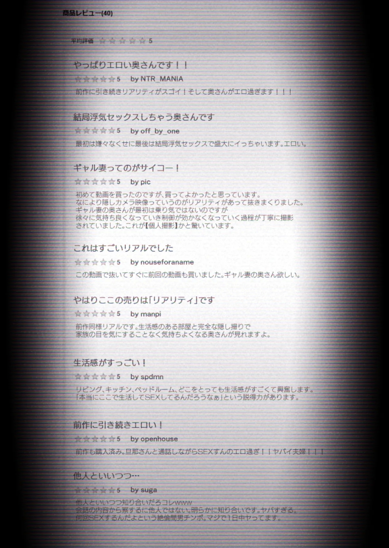 “Kojin Satsuei” Uchi no Gyaru Tsumaga Waga-ya de Tanin to Hitobanju Netorare SEX shita Kakushidori Eizo - Page 3