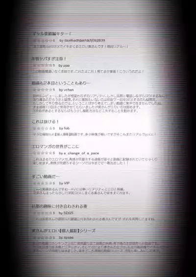 “Kojin Satsuei” Uchi no Gyaru Tsumaga Waga-ya de Tanin to Hitobanju Netorare SEX shita Kakushidori Eizo 4