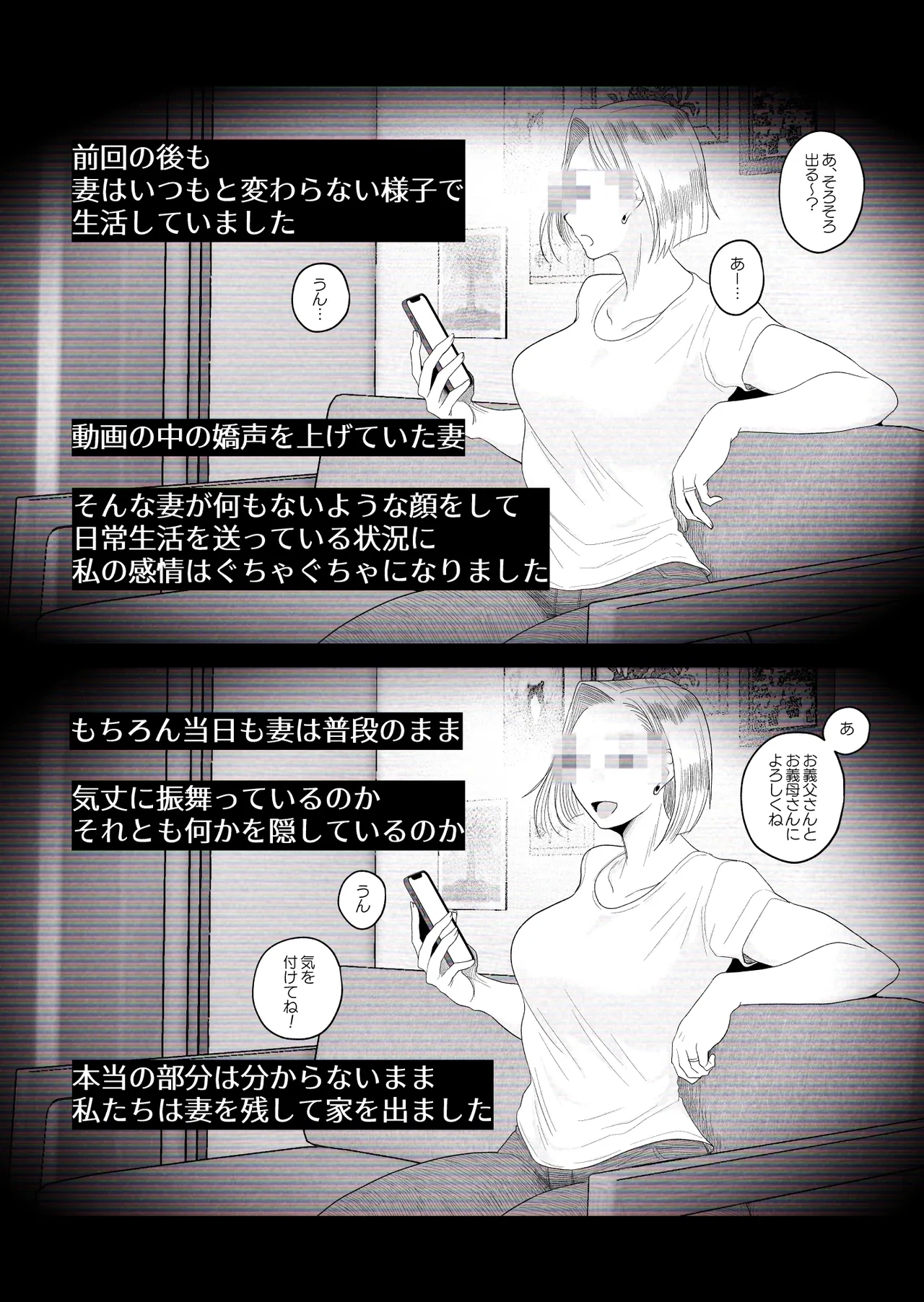 “Kojin Satsuei” Uchi no Gyaru Tsumaga Waga-ya de Tanin to Hitobanju Netorare SEX shita Kakushidori Eizo - Page 6
