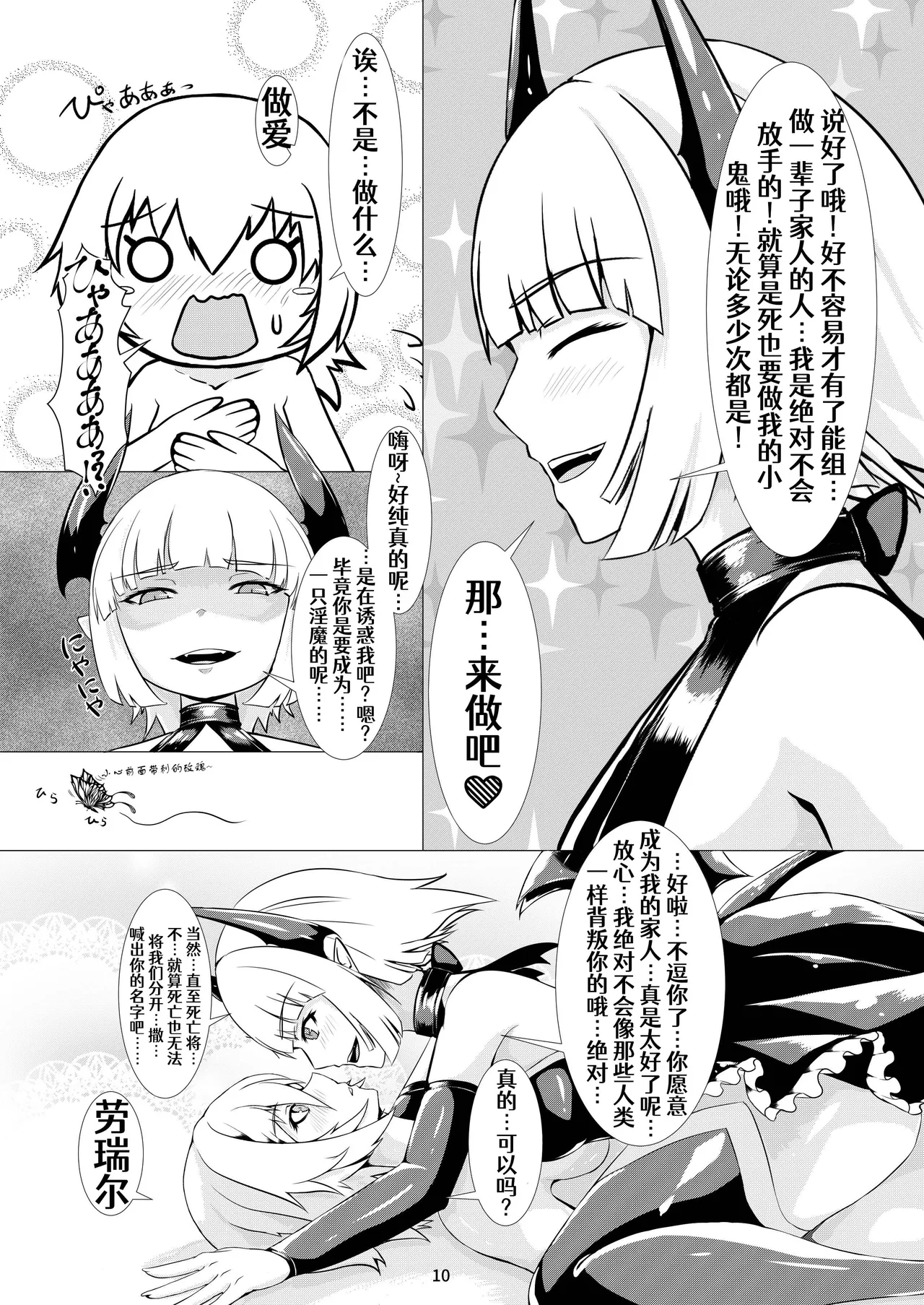 LAUReL - Page 11