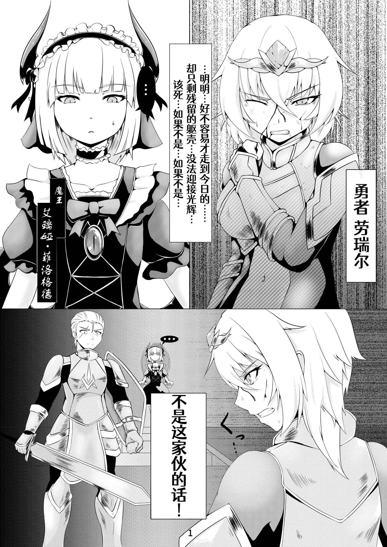 [堕落商会 (葛葉ぽて)] LAUReL [中国翻訳] [DL版] - Hentaiaz.com - 2