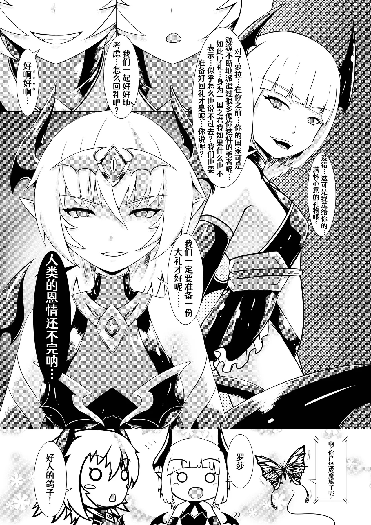 LAUReL - Page 23