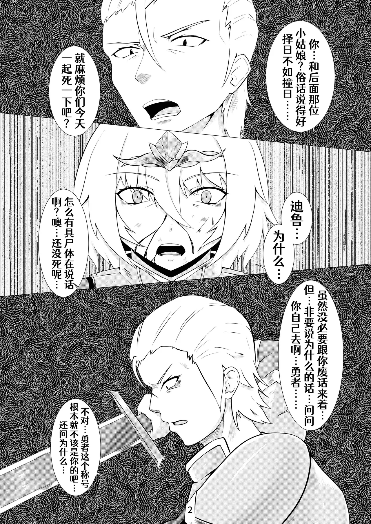 LAUReL - Page 3