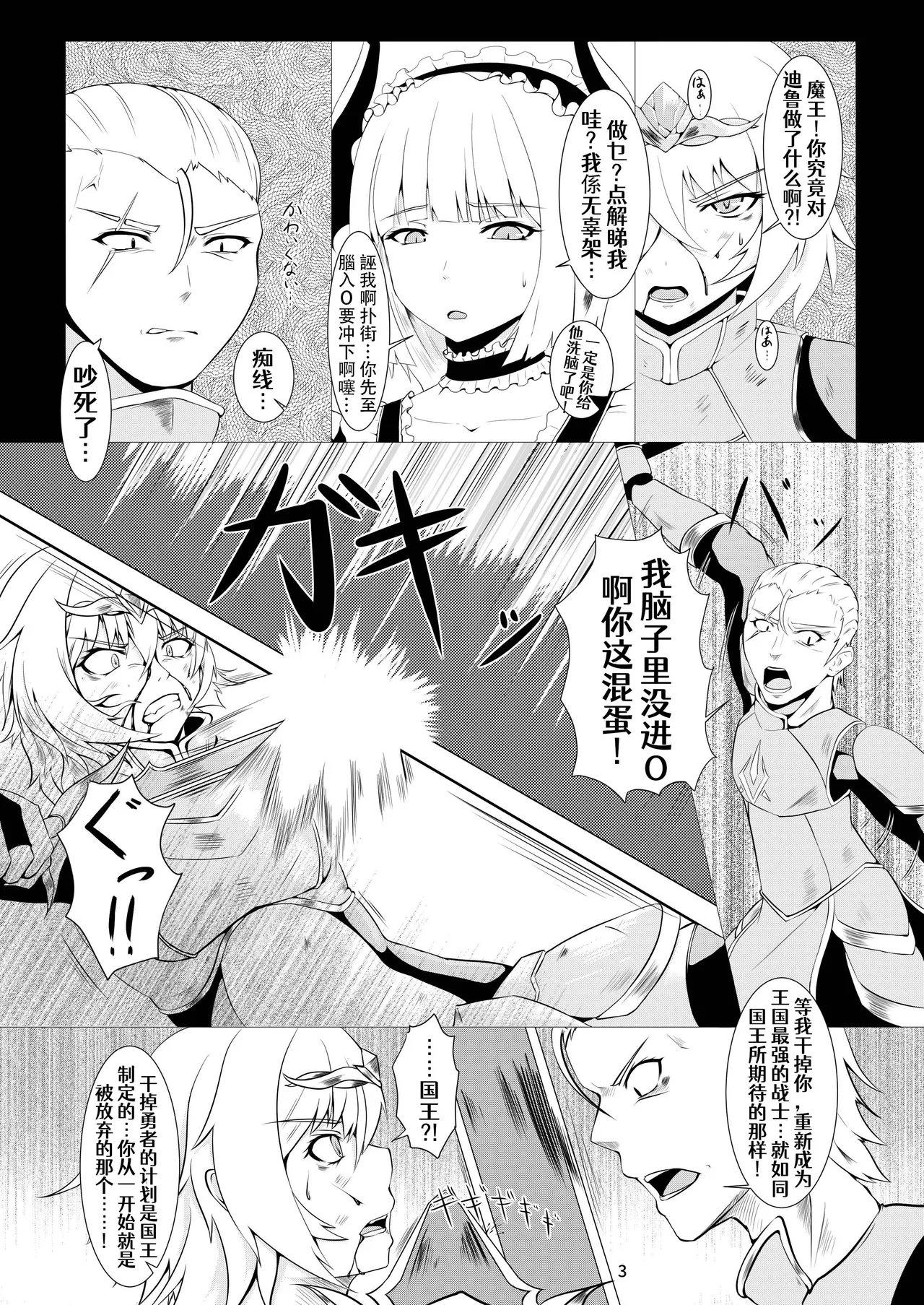 LAUReL - Page 4