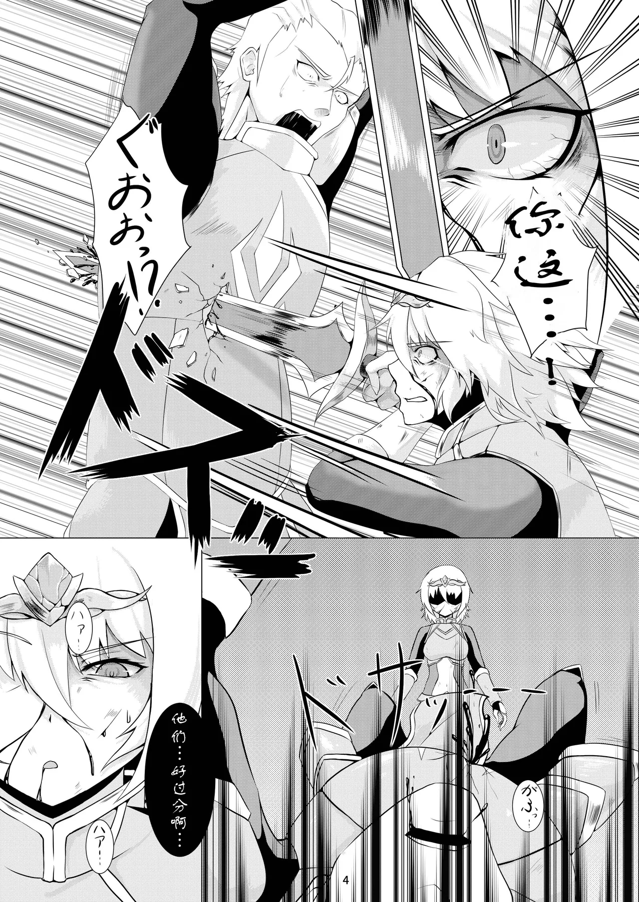 LAUReL - Page 5