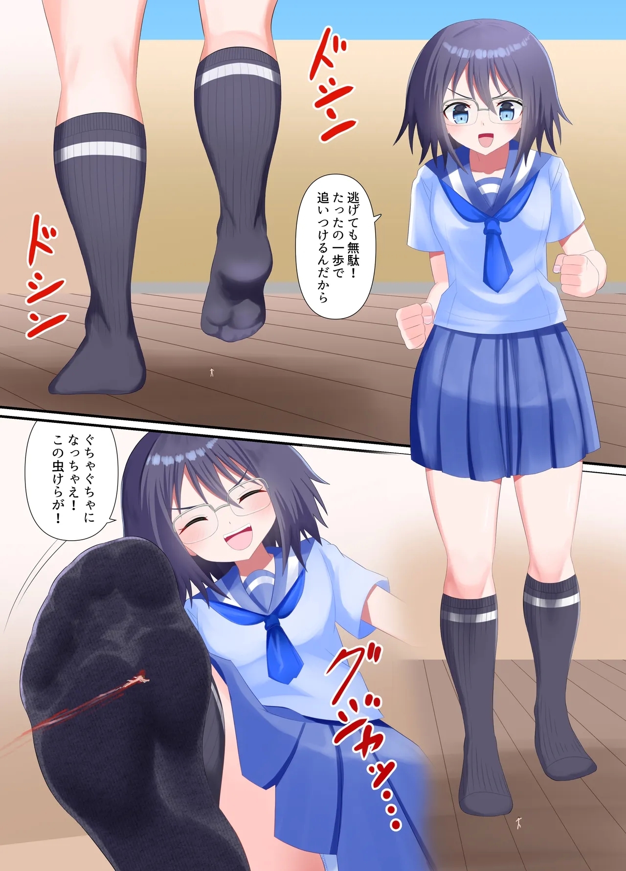 カラー漫画詰め合わせ - Page 5