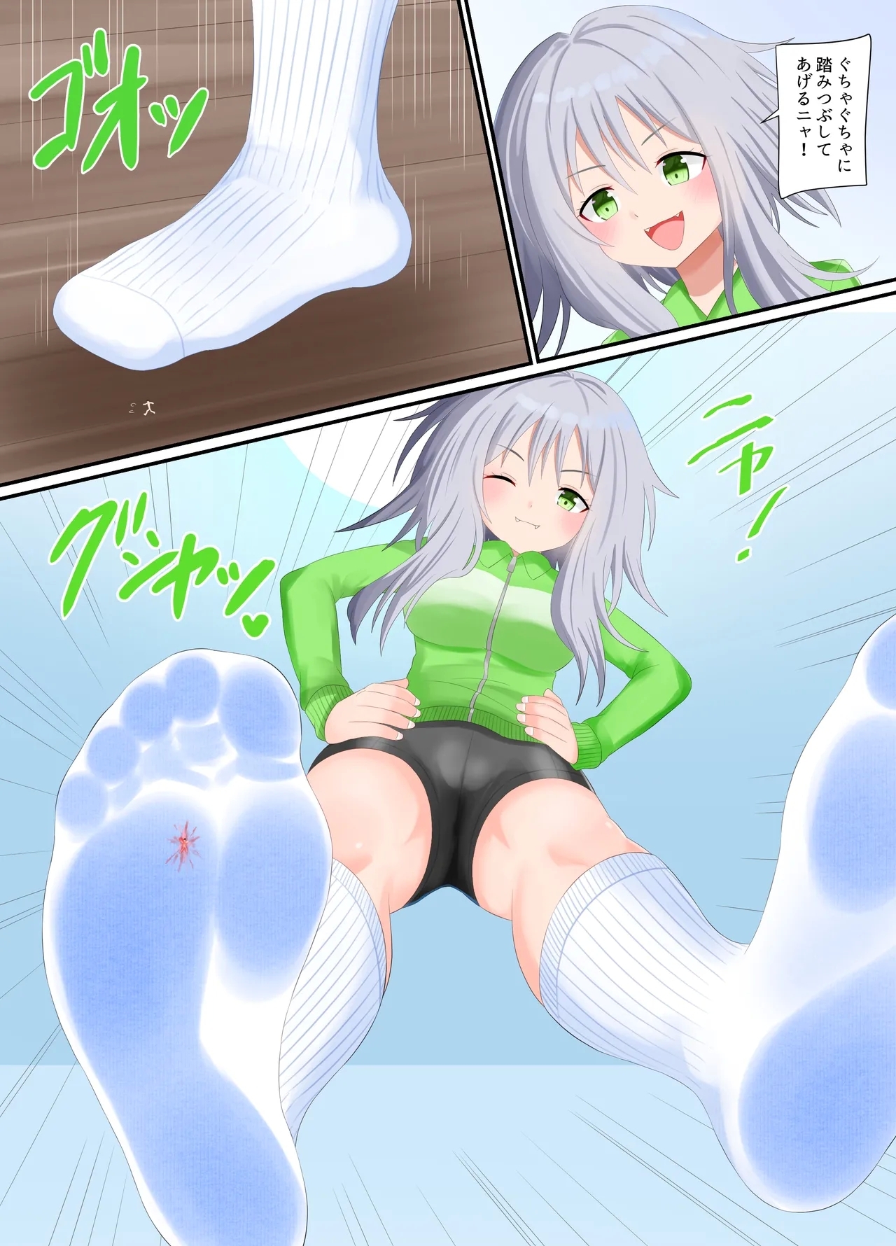 カラー漫画詰め合わせ - Page 7