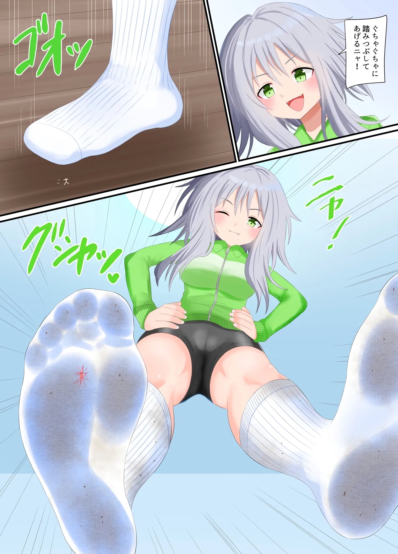 カラー漫画詰め合わせ - Page 8