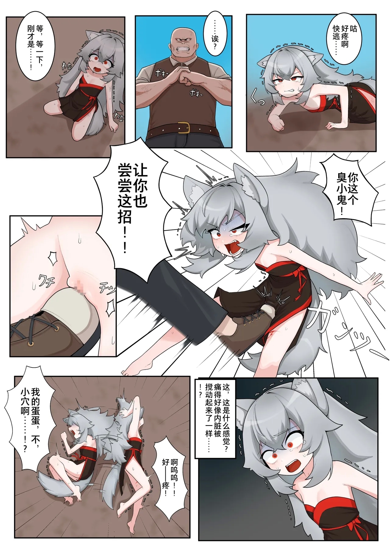 Isekai TS wa Sukuwarenai | 在异世界TS后没能被拯救 - Page 10