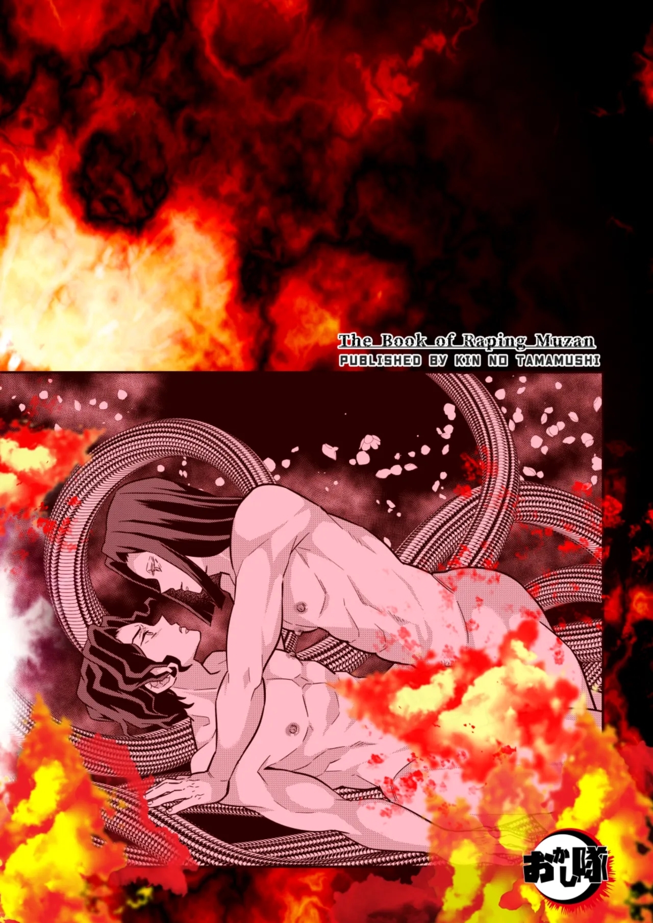 Muzan Sama Wakarase Book - Page 35