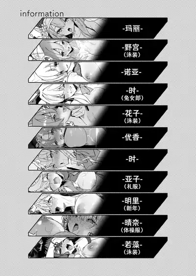 BluArch no Ecchi na Mini Manga Matome Hon 2 | 碧蓝档案的色气满满短篇小黄漫合集本2 3