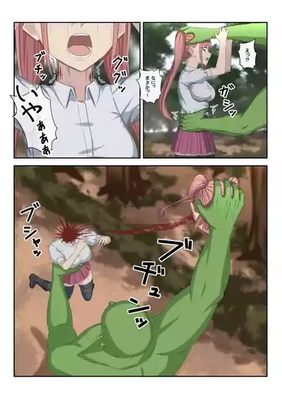 えぐろ 2