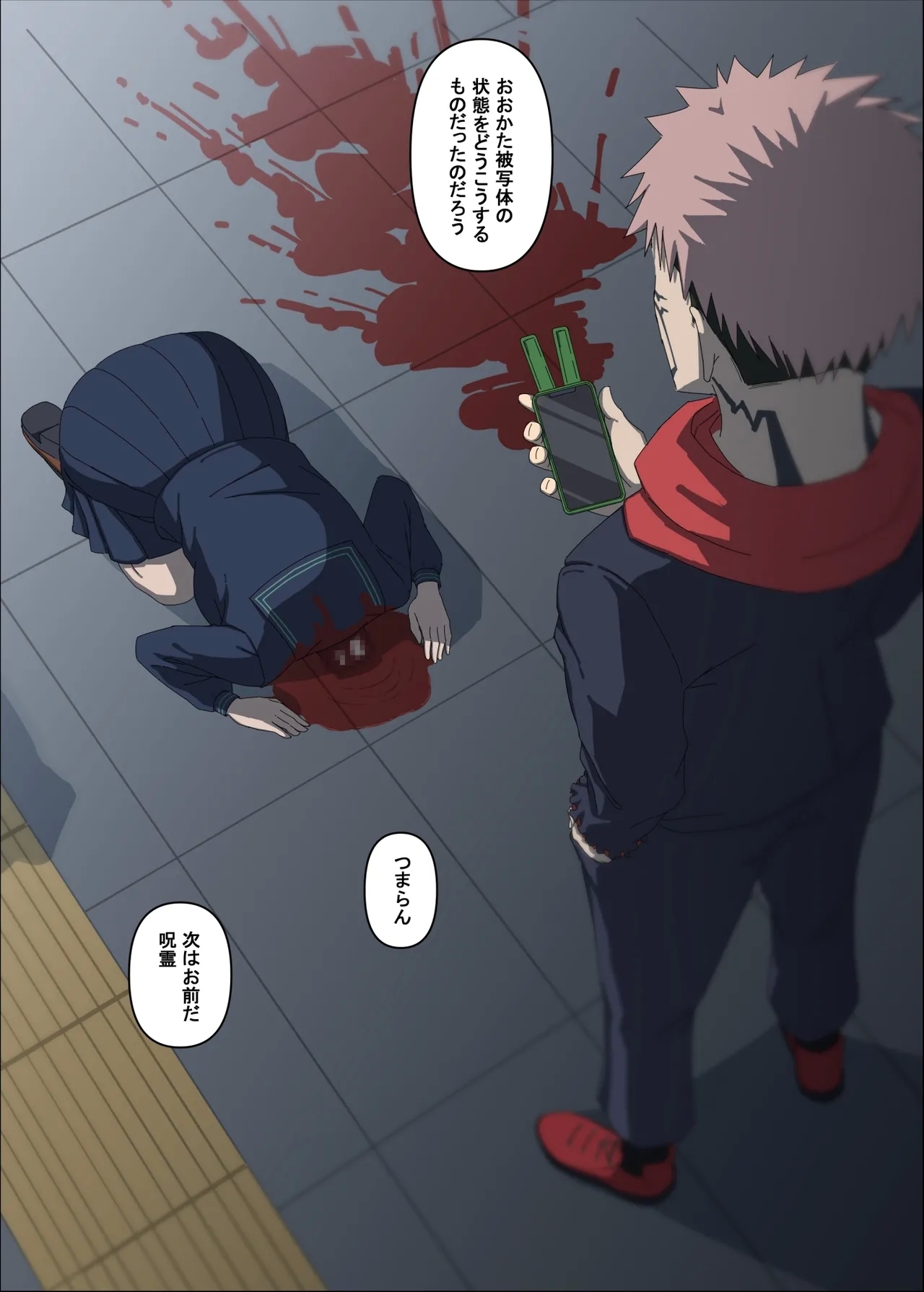 えぐろ - Page 57