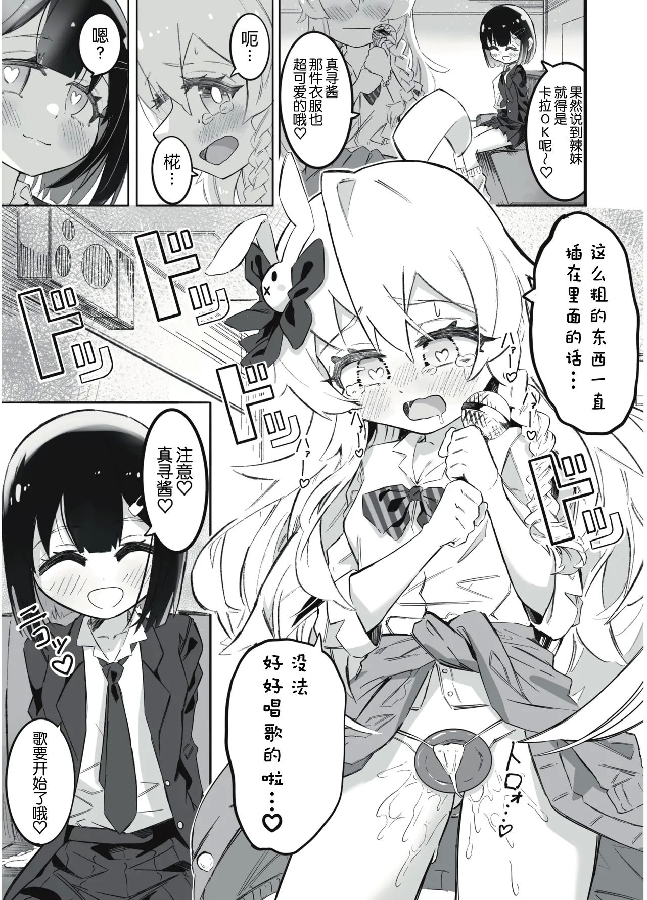 Onii-chan no Seiheki wa Mou Owari! - Page 14