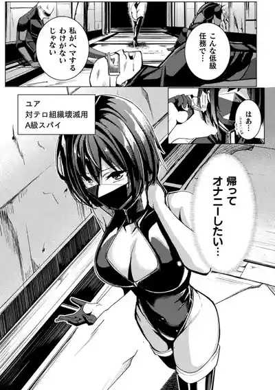 Bessatsu Comic Unreal Kankaku ShadanVol.2 6