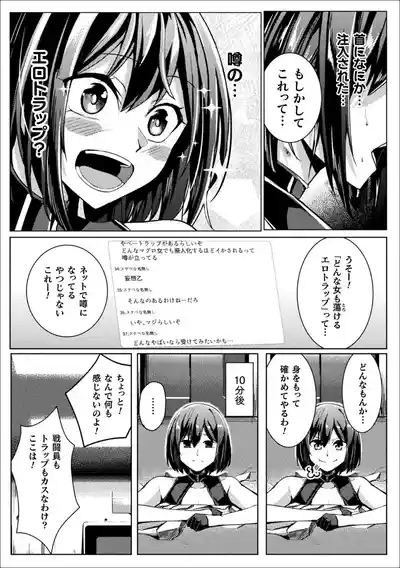 Bessatsu Comic Unreal Kankaku ShadanVol.2 9