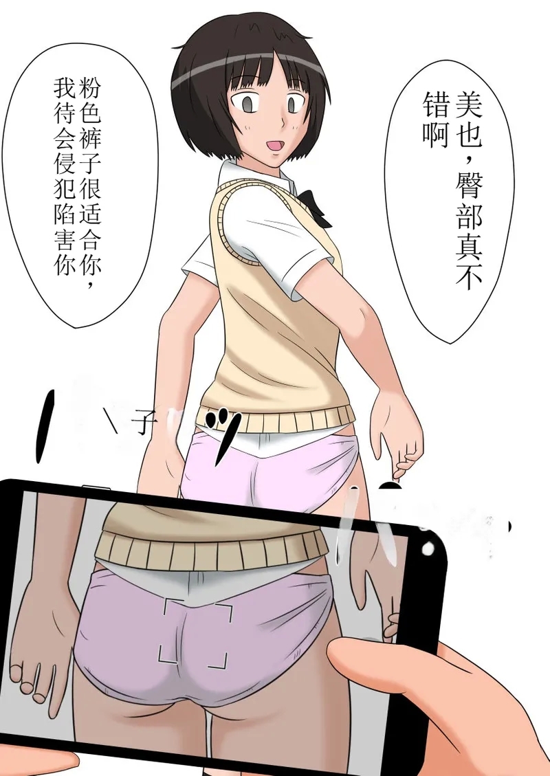 时停性爱玩偶3部 - Page 26