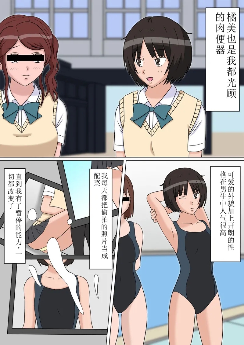 时停性爱玩偶3部 - Page 27