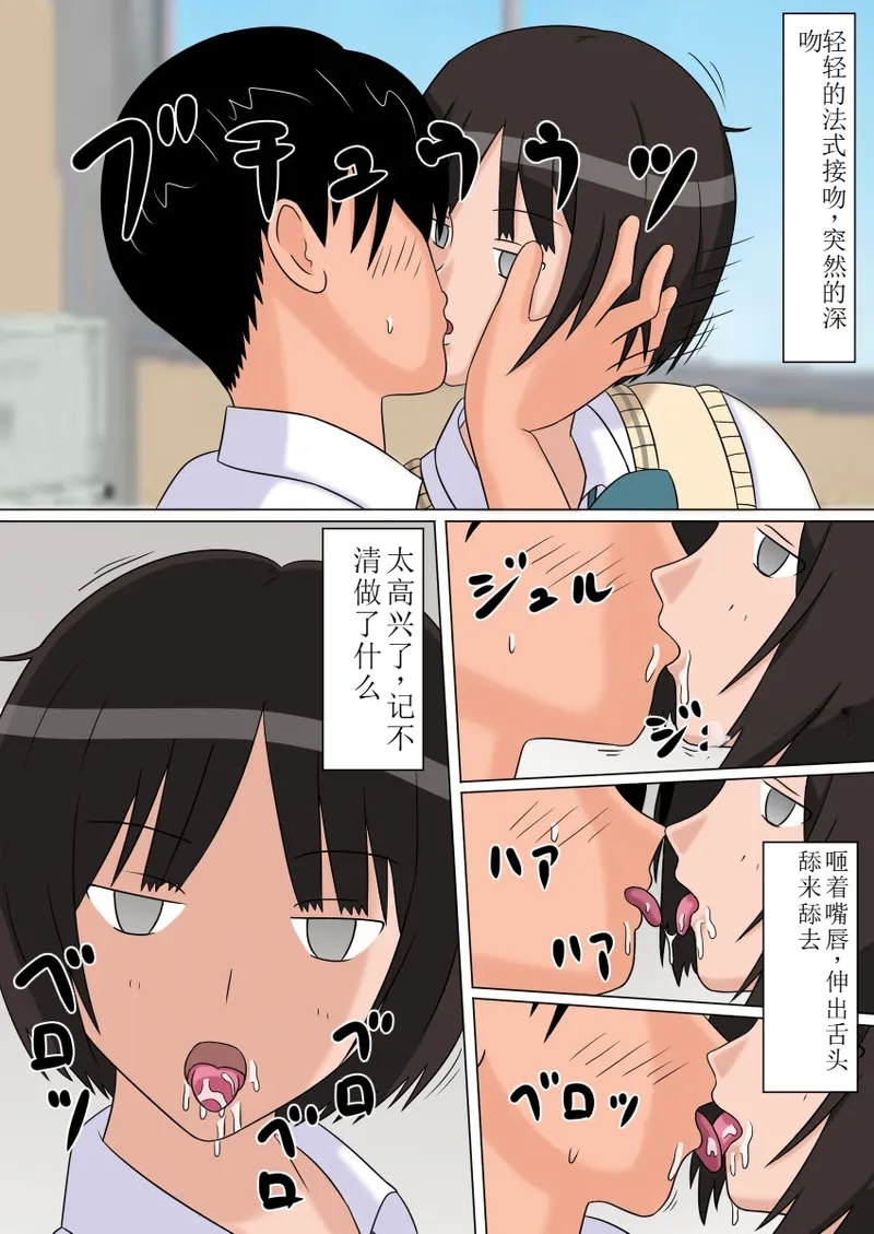 时停性爱玩偶3部 - Page 30