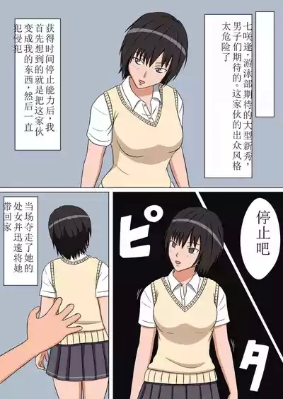 时停性爱玩偶3部 3