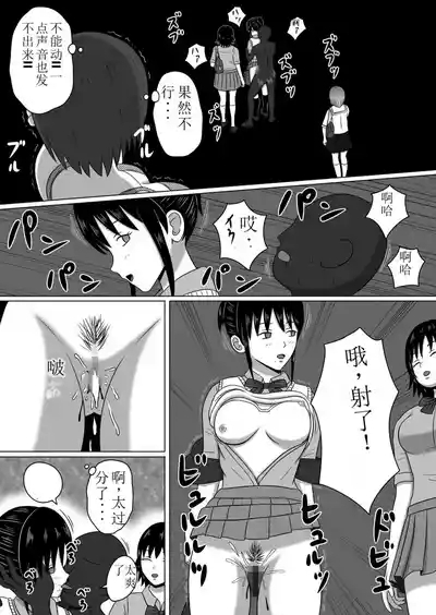 在意识隔绝的世界中被侵犯的少女 7