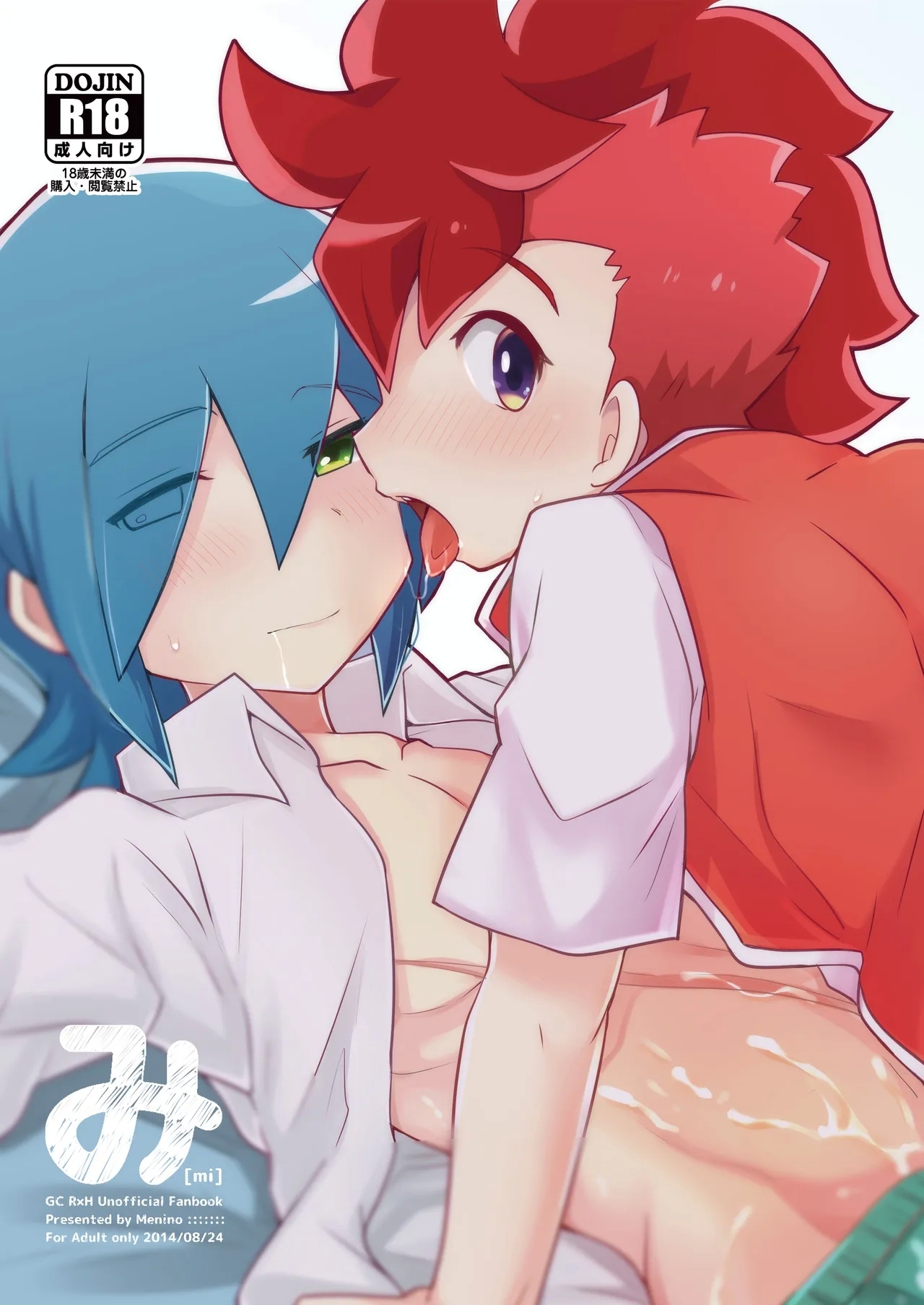 [Menino (直通)] み (ガイストクラッシャー) - Hentaiaz.com - 1