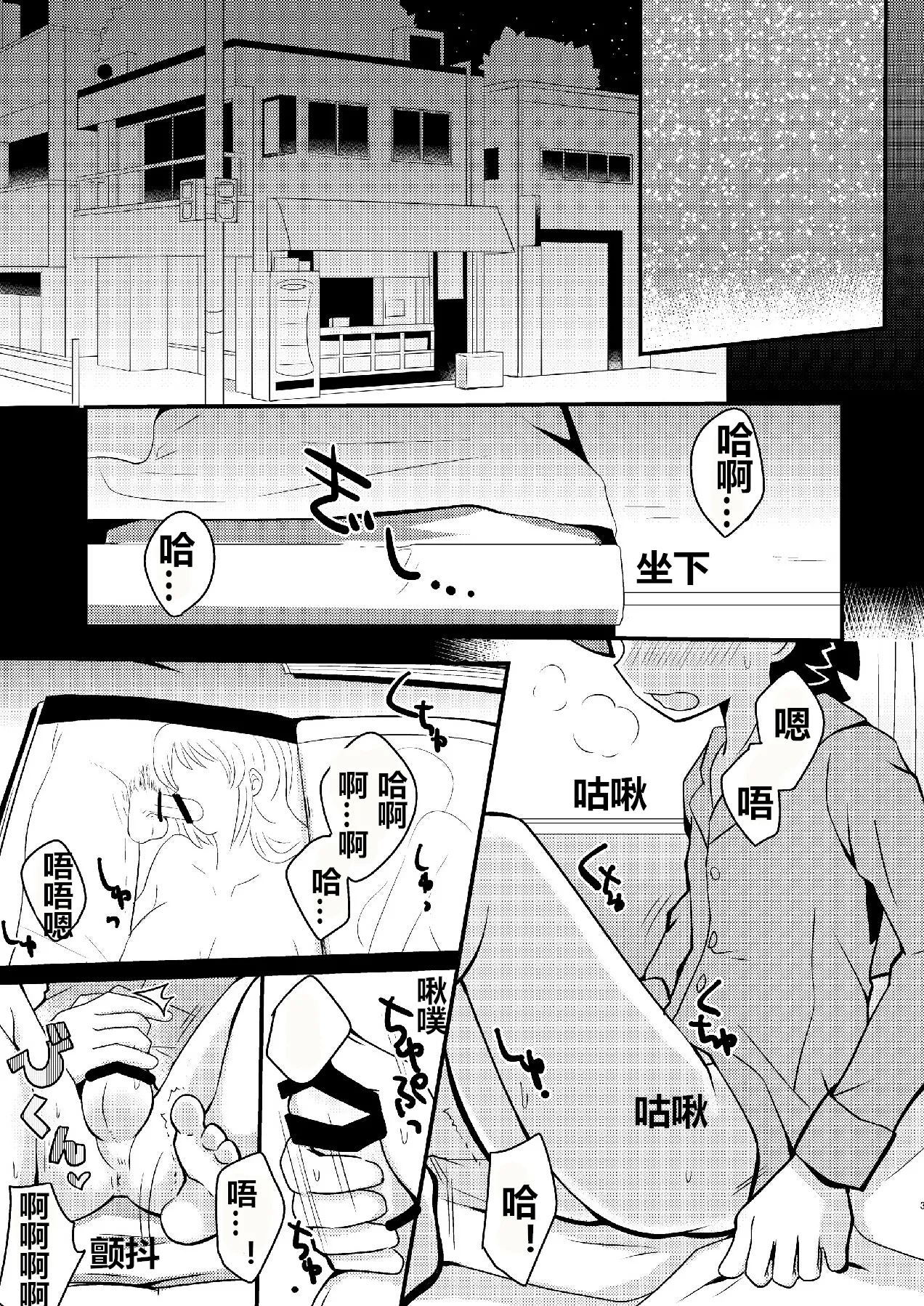 [Menino (直通)] み (ガイストクラッシャー) - Hentaiaz.com - 3