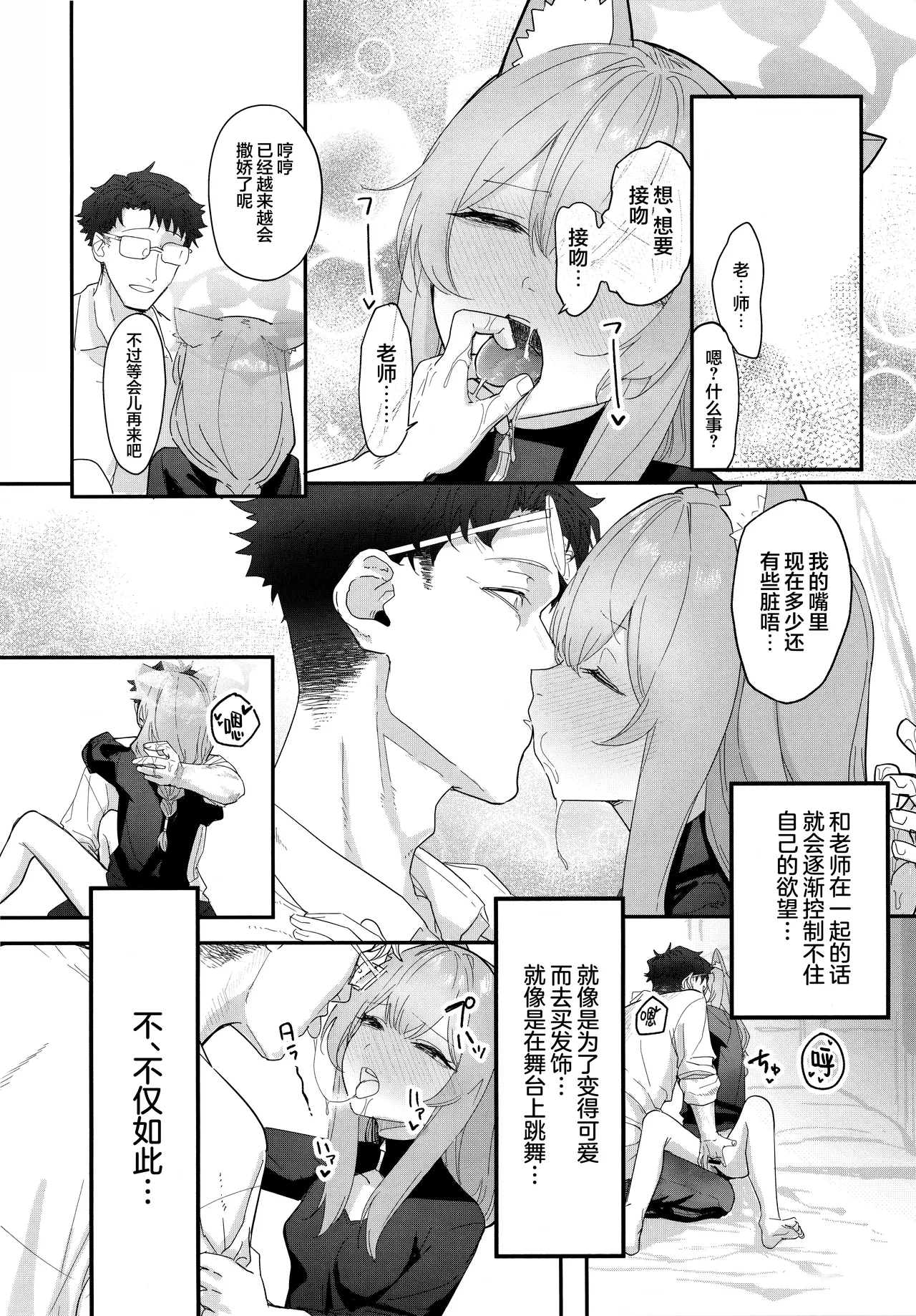 堕生 - Page 12